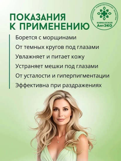 Крем Дневной с экстрактом тамбуканской грязи, 50мл