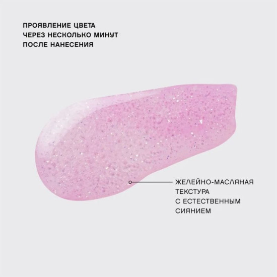 Тинт для губ Lip tint Teinture a levres Tititint тон 07