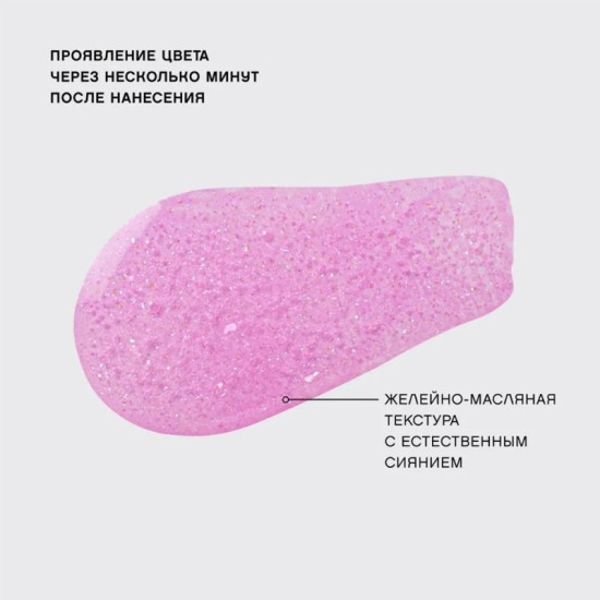 Тинт для губ Lip tint Teinture a levres Tititint тон 08
