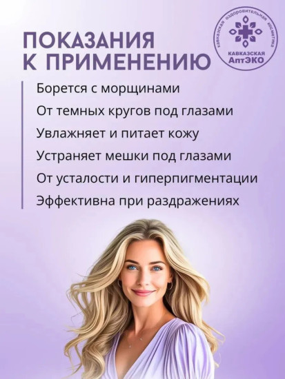 Крем Ночной с экстрактом тамбуканской грязи, 50мл