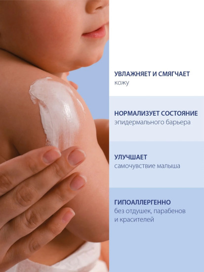 Бальзам детский для ежедневного ухода легкая текстура с рождения