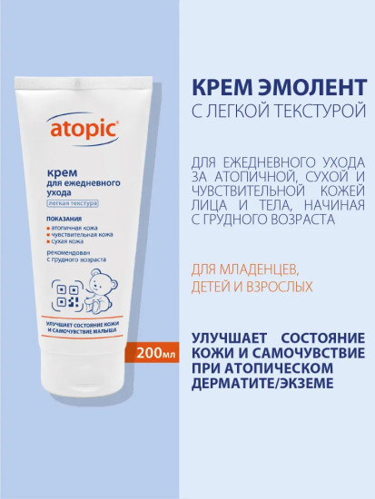 Крем для ежедневного ухода