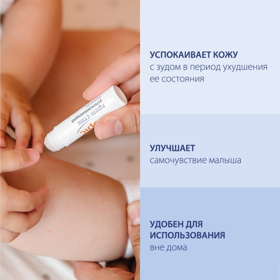 Крем-стик успокаивающий