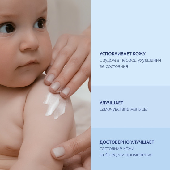 Крем успокаивающий