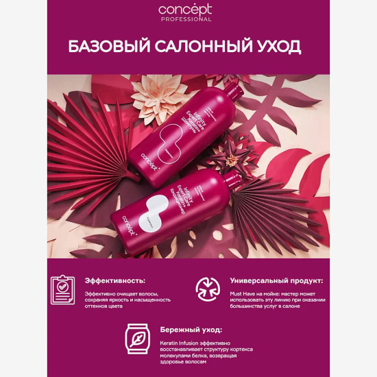 Кондиционер для волос «Expert Care»