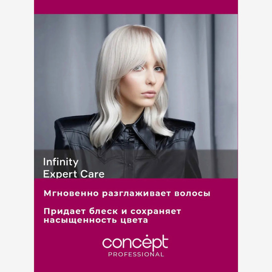 Кондиционер для волос «Expert Care»