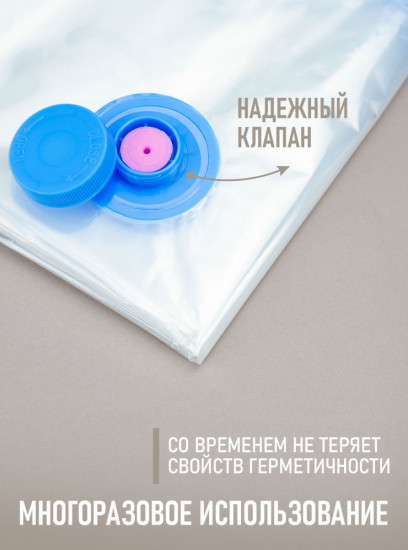 Вакуумные пакеты для хранения вещей с ручным насосом