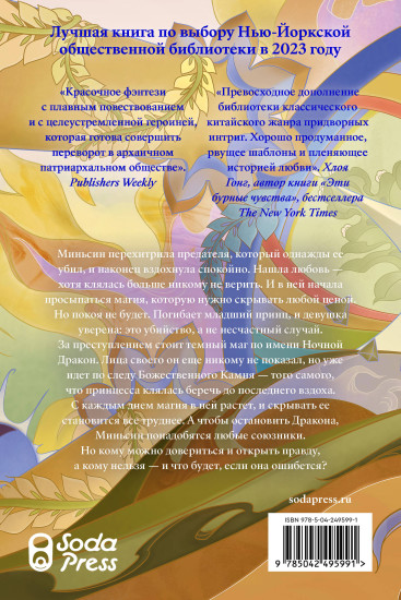 Горячий дух. Книга 2