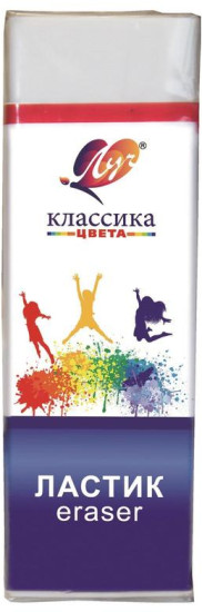 Ластик