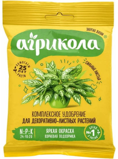 Удобрение для декоративно-лиственных растений