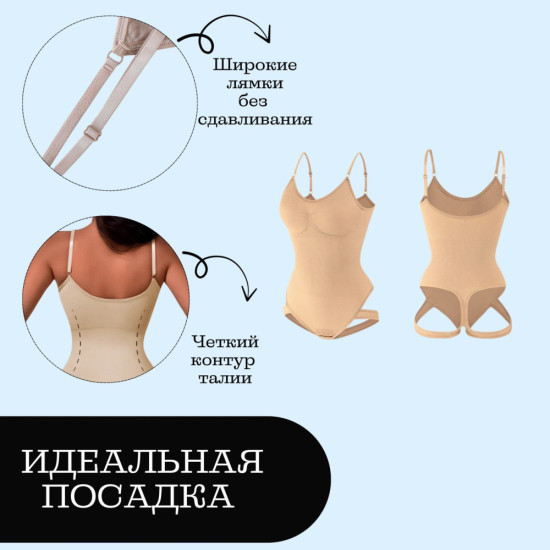 Корректирующее боди бежевого цвета