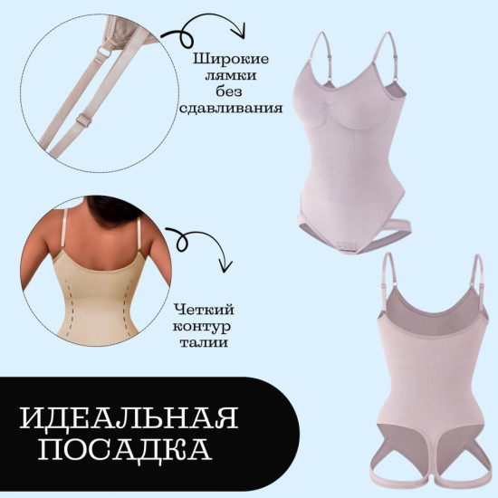 Корректирующее боди телесного цвета