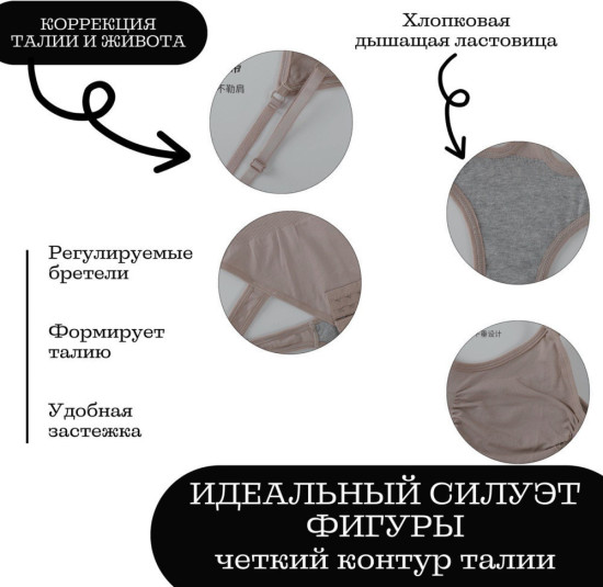 Корректирующее боди телесного цвета