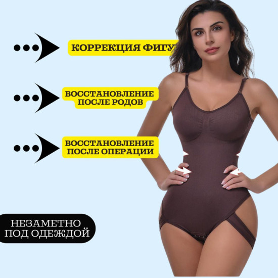 Корректирующее боди коричневого цвета
