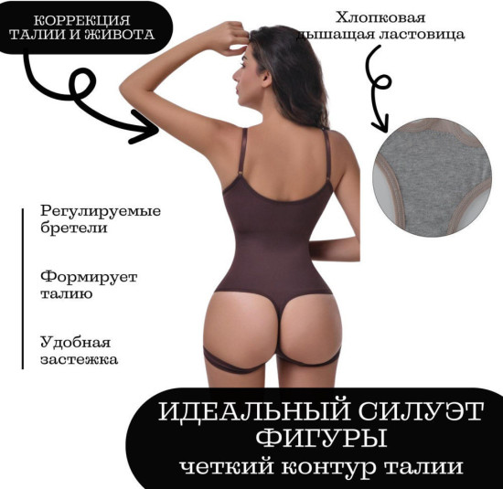 Корректирующее боди коричневого цвета