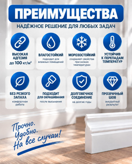 Клей полимерный прозрачный «Жидкие гвозди»