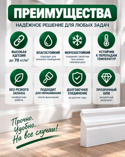 Клей полимерный белый «Жидкие гвозди»