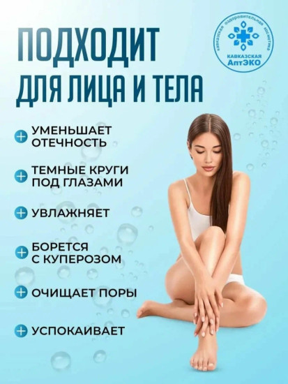 Гидролат Василек для лица и тела