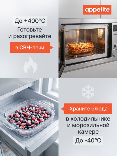 Набор форм для запекания прямоугольных