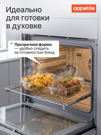 Набор форм для запекания прямоугольных