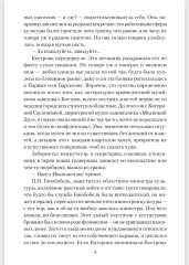 Ослепительный зверь - Фото 3