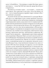 Ослепительный зверь - Фото 4