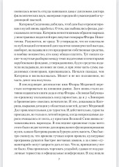 Ослепительный зверь - Фото 6