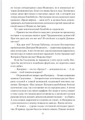 Ослепительный зверь - Фото 7