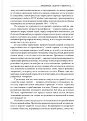 «Любимые, ждите! Я вернусь...» - Фото 4