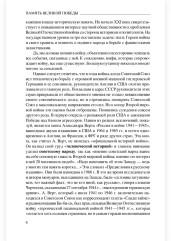 «Любимые, ждите! Я вернусь...» - Фото 5