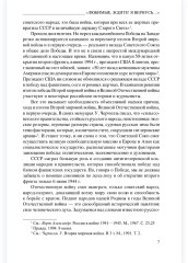 «Любимые, ждите! Я вернусь...» - Фото 6