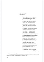 «Любимые, ждите! Я вернусь...» - Фото 7