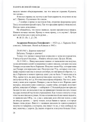 «Любимые, ждите! Я вернусь...» - Фото 9