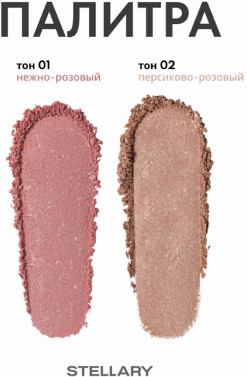 Запеченные румяна, Baked blush SkinPrivilege, тон 01
