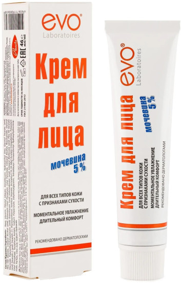 Крем для лица с мочевиной 5%