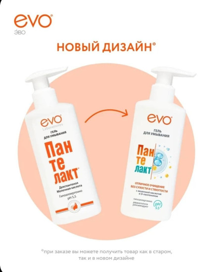 Гель для умывания «Пантелакт»