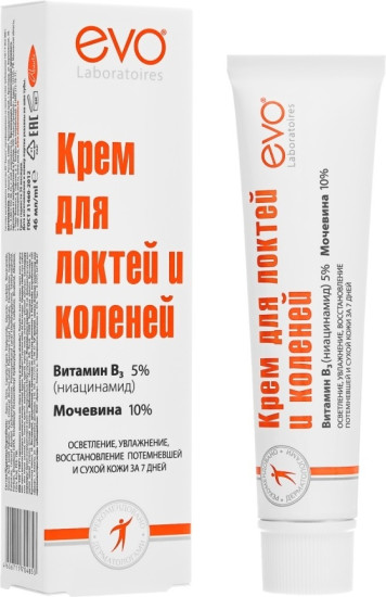 Крем для локтей и коленей осветляющий