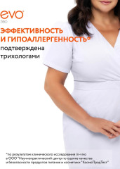 Маска-бальзам для ослабленных, поврежденных, сухих и окрашенных волос «Пантенол» - Фото 7