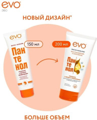 Маска-бальзам для ослабленных, поврежденных, сухих и окрашенных волос «Пантенол» - Фото 5