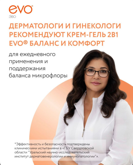 Крем-гель для душа и интимной гигиены 2 в 1 «Баланс и комфорт»