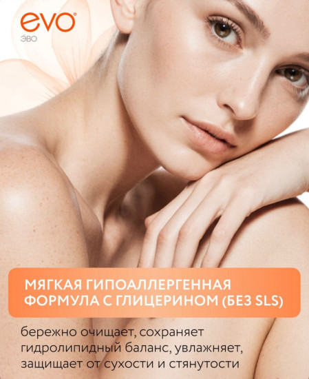 Крем-гель для душа и интимной гигиены 2 в 1 «Баланс и комфорт»