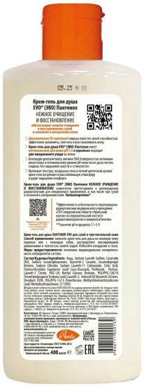 Крем-гель для душа «Пантенол»
