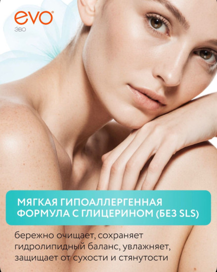 Крем-гель для душа и интимной гигиены 2 в 1 «Мягкость и увлажнение»