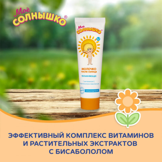 Молочко без аромата