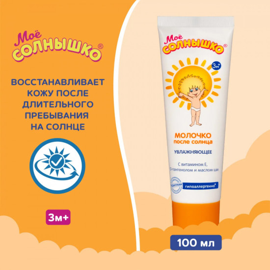 Молочко без аромата