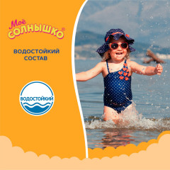 Крем детский солнцезащитный SPF 50+ - Фото 6