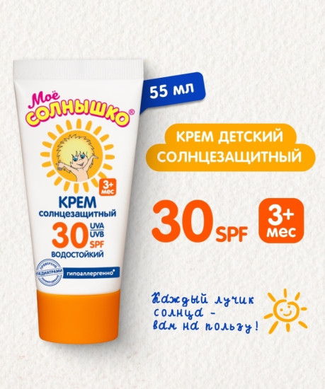 Крем детский солнцезащитный SPF 30+