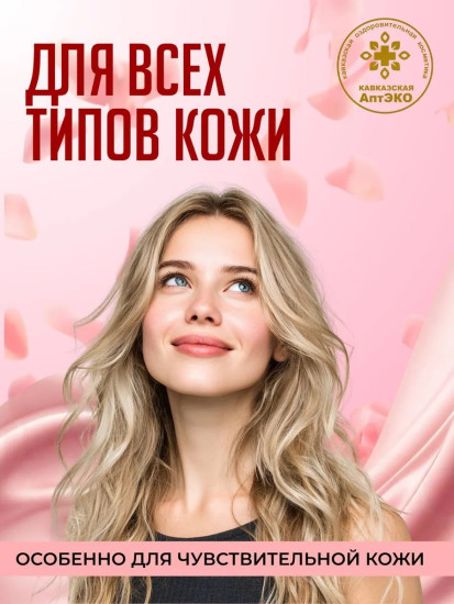 Гидролат Роза для лица и тела, 100мл
