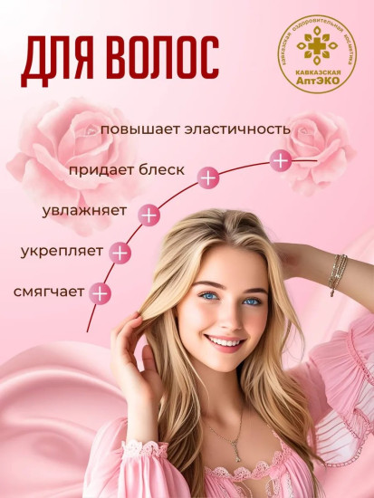 Гидролат Роза для лица и тела, 100мл