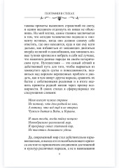 География в стихах. Муза дальних странствий - Фото 5